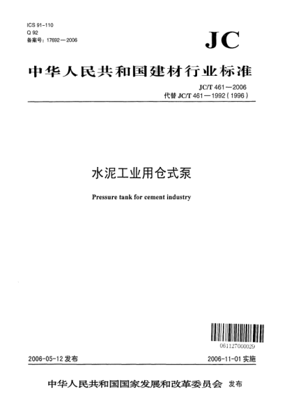 JC/T 461-2006水泥工业用仓式泵