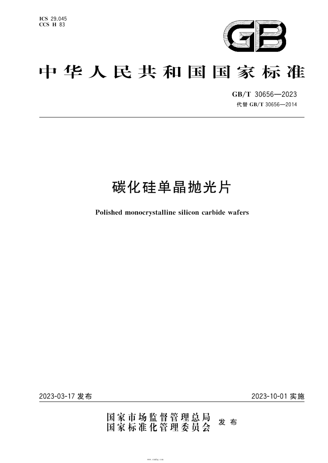 GB/T 30656-2023 碳化硅单晶抛光片
