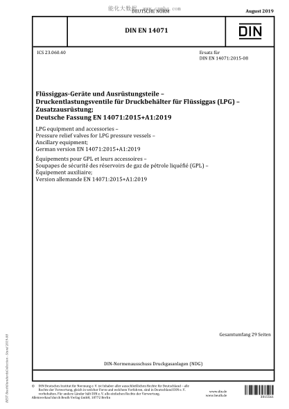 DIN EN 14071-2019 LPG equipment and accessories - Pressure relief valves for LPG pressure vessels - Ancillary equipment