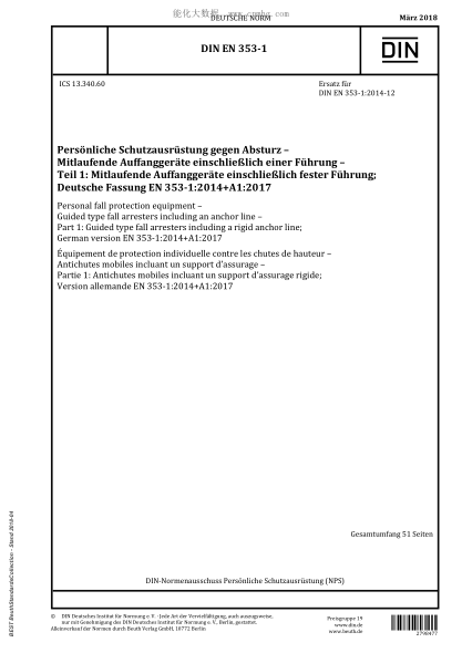 DIN EN 353-1-2018 Personal fall protection equipment - Guided type fall arresters including an anchor line - Part 1: Guided type fall arresters including a rigid anchor line; German version EN 353-1:2014+A1:2017