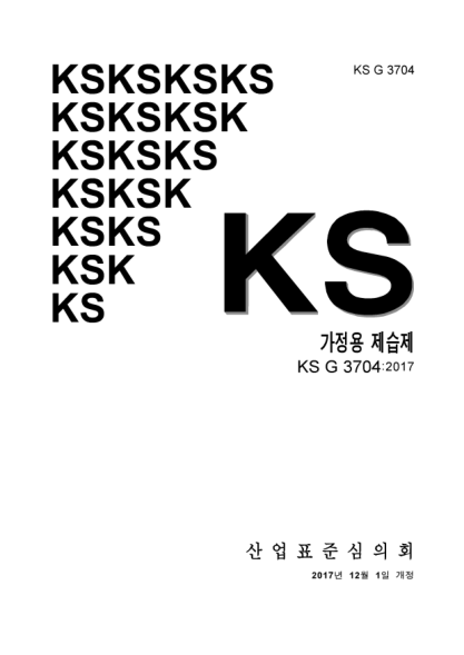 KS G3704-2017 Dehumidifying agent for home use