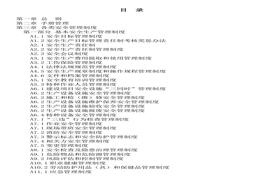 安全生产raybet雷电竞电竞app下载地址
化管理手册docx