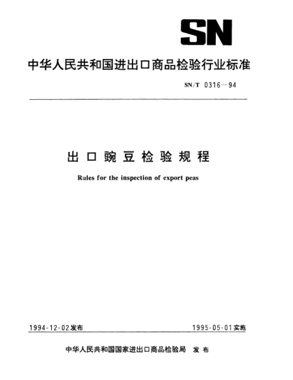 SN/T 0316-1994出口豌豆检验规程Rules for the inspection of export peas