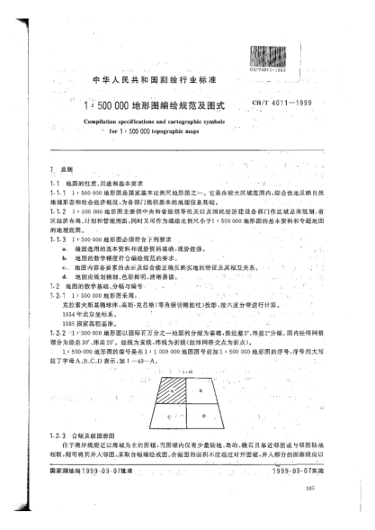 CH/T 4011-19991∶500 000地形图编绘规范及图式 Compilation specifications and cartographic symbols for 1∶500 000 topographic maps