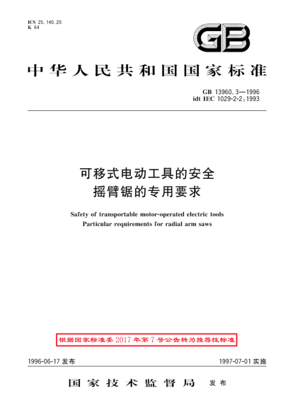 GB/T 13960.3-1996可移式电动工具的安全  摇臂锯的专用要求