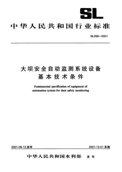SL 268-2001大坝安全自动监测系统设备基本技术条件Fundamental specification of equipment of automation system for dam safety monitoring