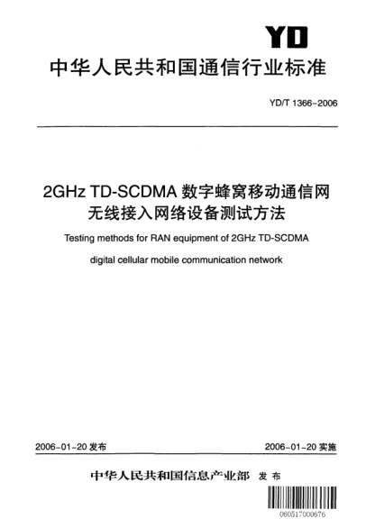 YD/T 1366-20062GHz TD-SCDMA数字蜂窝移动通信网无线接入网络设备测试方法Testing methods for RAN equipment of 2GHz TD-SCDMA digital cellular mobile communication network