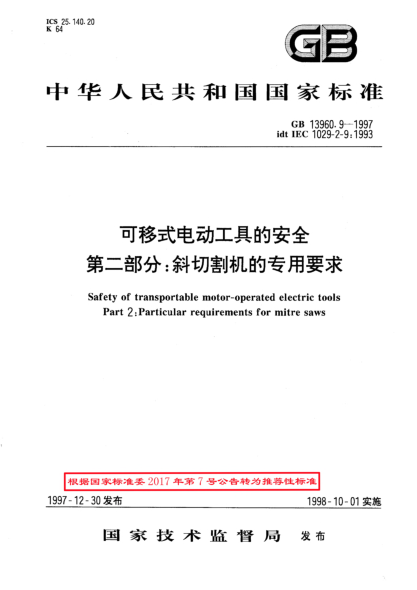 GB/T 13960.9-1997可移式电动工具的安全  第2部分;斜切割机的专用要求