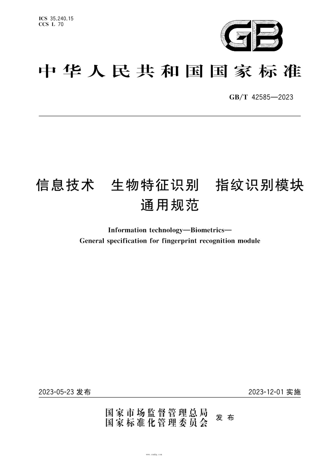 GB/T 42585-2023 信息技术 生物特征识别 指纹识别模块通用规范