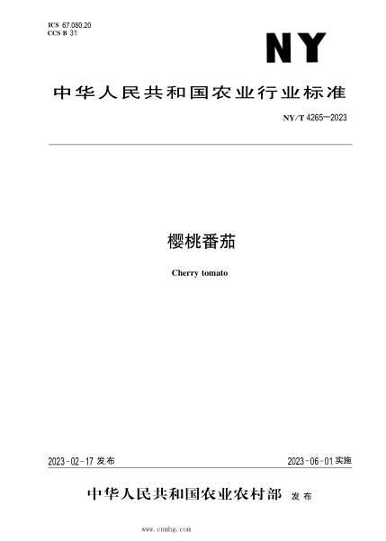NY/T 4265-2023 樱桃番茄