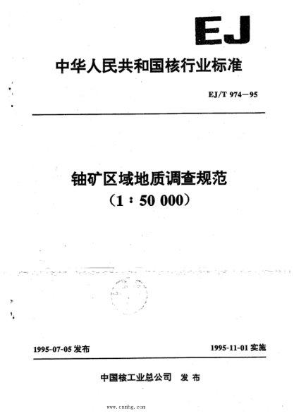 EJ/T 974-1995 铀矿区域地质调查规范(1：50000)