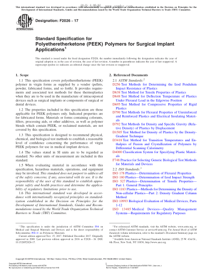 ASTM F2026-2017 外科植入物用聚醚醚酮(PEEK)聚合物的规格 Standard Specification for Polyetheretherketone (PEEK) Polymers for Surgical Implant Applications