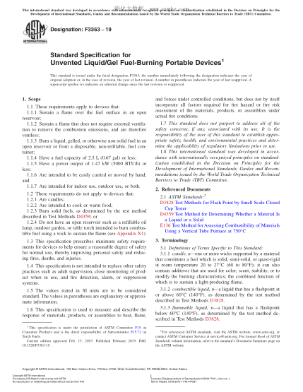 ASTM F3363-2019 非通风式液体/凝胶燃料燃烧便携装置规格 Standard Specification for Unvented Liquid/Gel Fuel-Burning Portable Devices