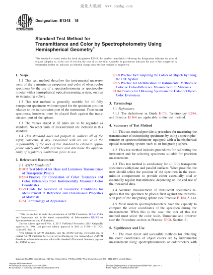 ASTM E1348-2015通过使用半球几何的分光光度测定法测定透光度和颜色的试验方法Standard Test Method For Transmittance And Color By Spectrophotometry Using Hemispherical Geometry
