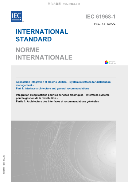 IEC 61968-1-2020 电业的应用综合--配电管理的系统接口--第1部分：接口结构和一般建议 Application integration at electric utilities &ndash; System interfaces for distribution management &ndash; Part 1: Interface architecture and general recommendations