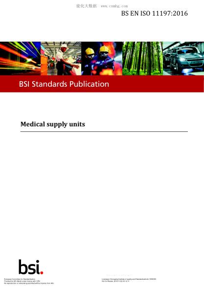 EN ISO 11197-2016 医用配供装置 Medical supply units (ISO 11197:2016)