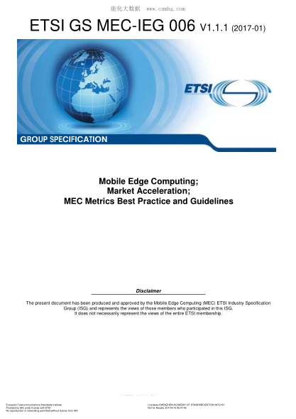 ETSI GS MEC-IEG 006-2017  Mobile Edge Computing;Market Acceleration;Mec Metrics Best Practice And Guidelines (V1.1.1)
