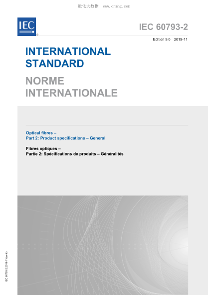 IEC 60793-2-2019 光纤--第2部分:产品规范--总则 Optical fibres &ndash; Part 2: Product specifications &ndash; General
