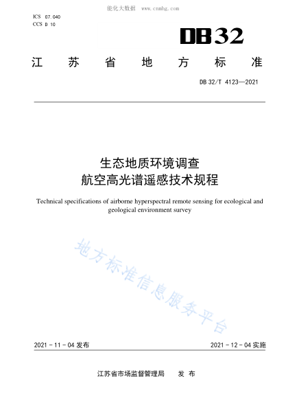 DB32/T 4123-2021 生态地质环境调查航空高光谱遥感技术规程 Technical specifications of airborne hyperspectral remote sensing for ecological and geological environment survey