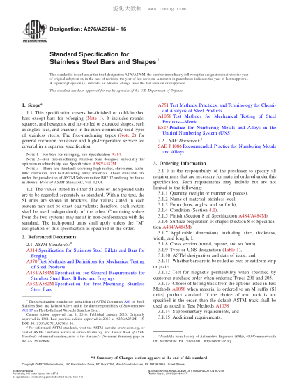 ASTM A276/A276M-2016不锈钢棒材和型材规格Standard Specification for Stainless Steel Bars and Shapes