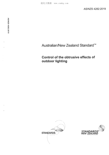 AS/NZS 4282-2019 户外照明的眩目效果控制 Control of the obtrusive effects of outdoor lighting