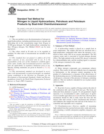 ASTM D5762-2017 用舟进样化学发光法测定雷竞技世界杯手机登录及雷竞技世界杯手机登录产品中氮气的测试方法 Standard Test Method for Nitrogen in Liquid Hydrocarbons,Petroleum and Petroleum Products by Boat-Inlet Chemiluminescence