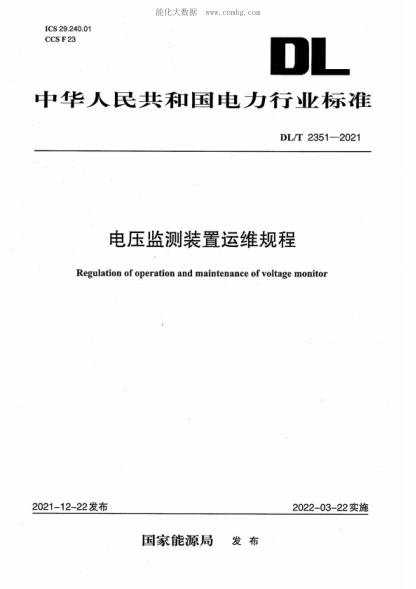 DL/T 2351-2021 电压监测装置运维规程 Regulation of operation and maintenance of voltage monitor