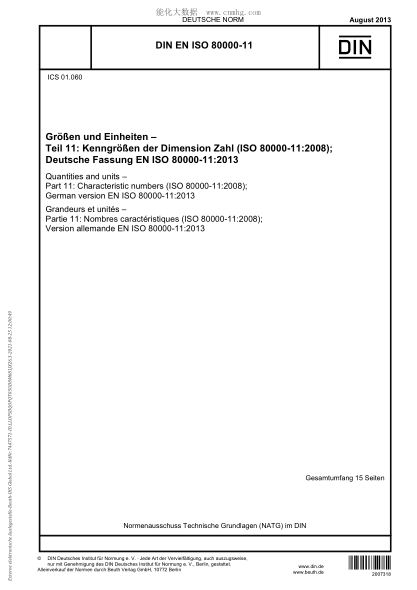 DIN EN ISO 80000-11-2013 量和单位 第11部分：特征数 Quantities and units - Part 11: Characteristic numbers (ISO 80000-11:2008)