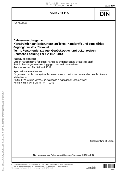 DIN EN 16116-1-2014  Railway applications - Design requirements for steps, handrails and associated access for staff - Part 1: Passenger vehicles, luggage vans and locomotives