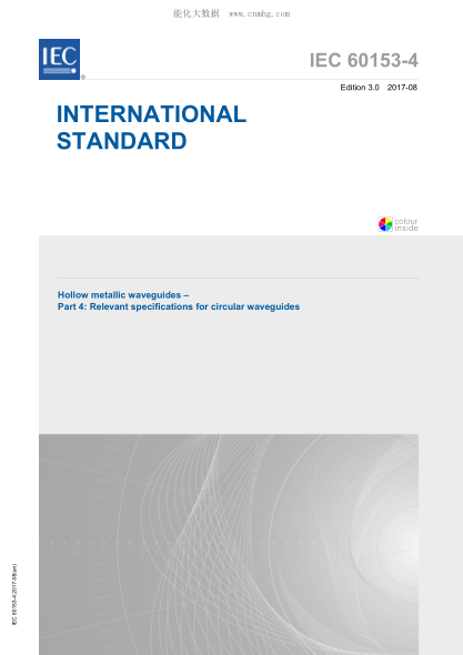 IEC 60153-4-2017 空心金属波导--第4部分:圆波导的有关规范 Hollow metallic waveguides &ndash; Part 4: Relevant specifications for circular waveguides