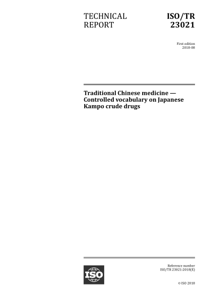 ISO/TR 23021-2018 传统中医--关于日本汉宝原料药的控制词汇 Traditional Chinese medicine &mdash; Controlled vocabulary on Japanese Kampo crude drugs