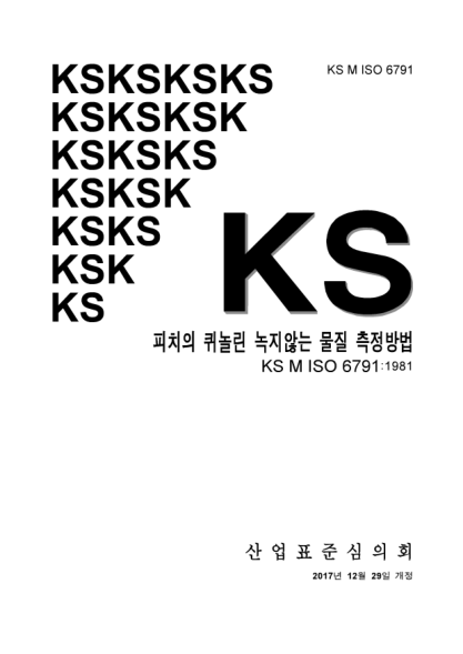 KS M ISO 6791-2017  Determination of quinoline. insoluble(QI) material of pitch