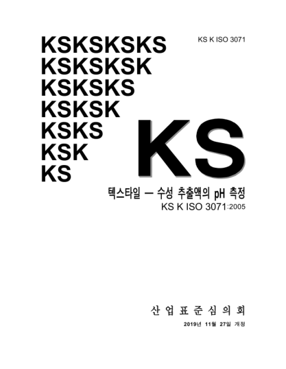 KS K ISO 3071-2019  Textiles — Determination of pH of aqueous extract