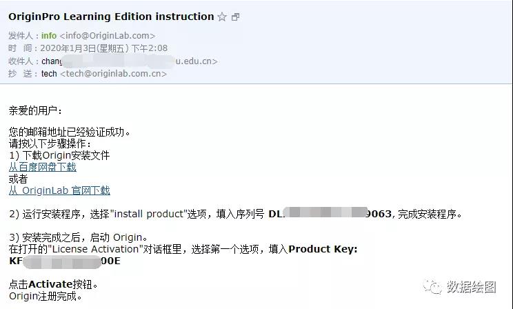 OriginPro软件激活