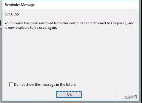 OriginPro软件激活