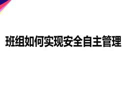 制造业职业病风险识别与风险控制ppt