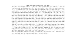 特种作业无证上岗应