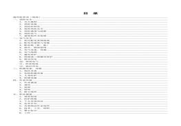最全安全生产隐患排查表docx