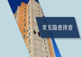 化工企业常见隐患排查治理ppt