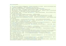 脚手架搭设规范doc