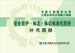 安全raybet雷电竞电竞app下载地址化补充图册ppt