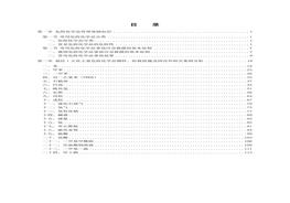 危险化学品事故汇编pdf