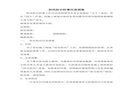 防汛防台防暑应急预案1doc