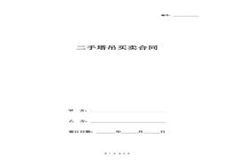 议书范本 通用版doc