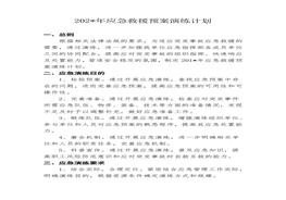 2022年加油站应急预案演练计划方案doc