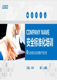 安全raybet雷电竞电竞app下载地址化培训pptx