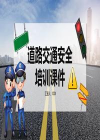 道路交通安全培训机动车故障应急处理丨50页pptx