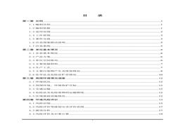 电镀行业突发环境事件应急预案doc