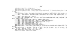 -2018 危险化学品重大危险源辨识doc