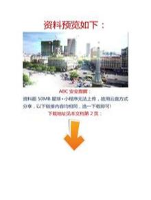 【视频】社会单位消防安全raybet雷电竞电竞app下载地址化管理示范片docx